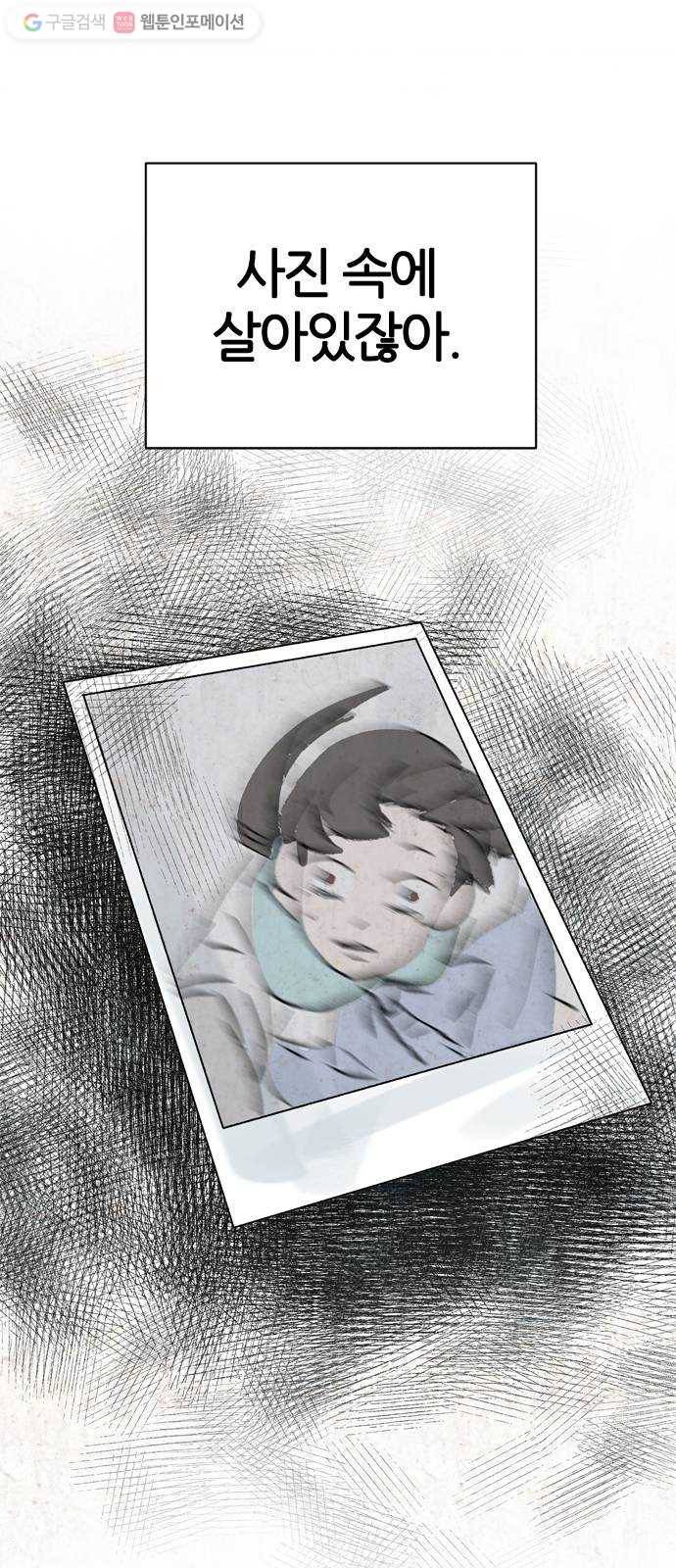 단편.zip 15화 똑똑 - 은유 작가 42