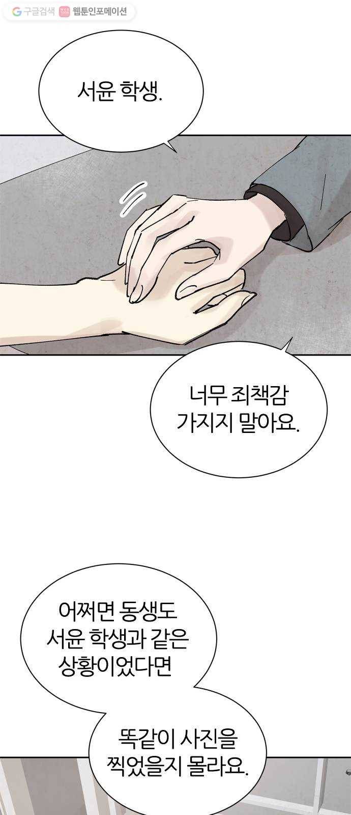 단편.zip 15화 똑똑 - 은유 작가 47