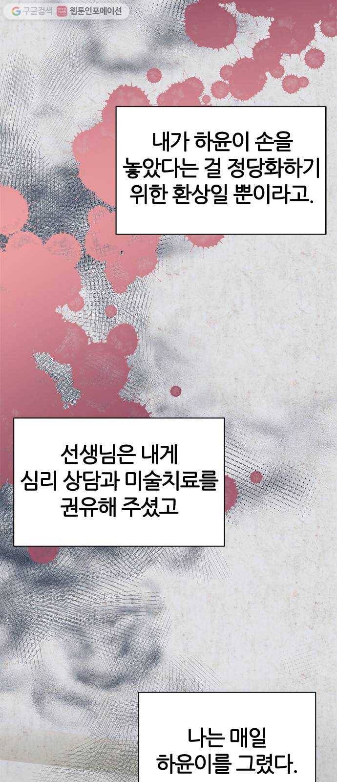 단편.zip 15화 똑똑 - 은유 작가 49