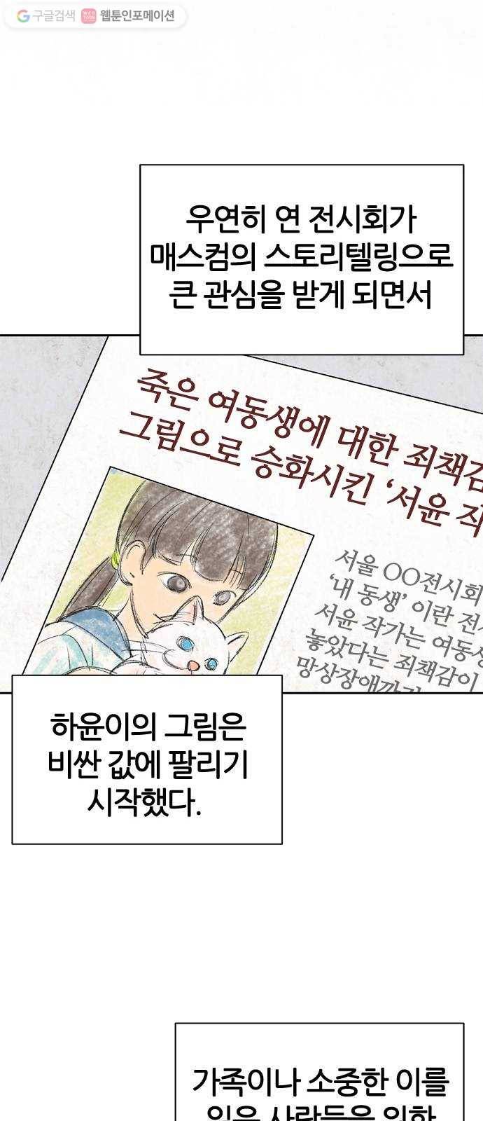 단편.zip 15화 똑똑 - 은유 작가 52