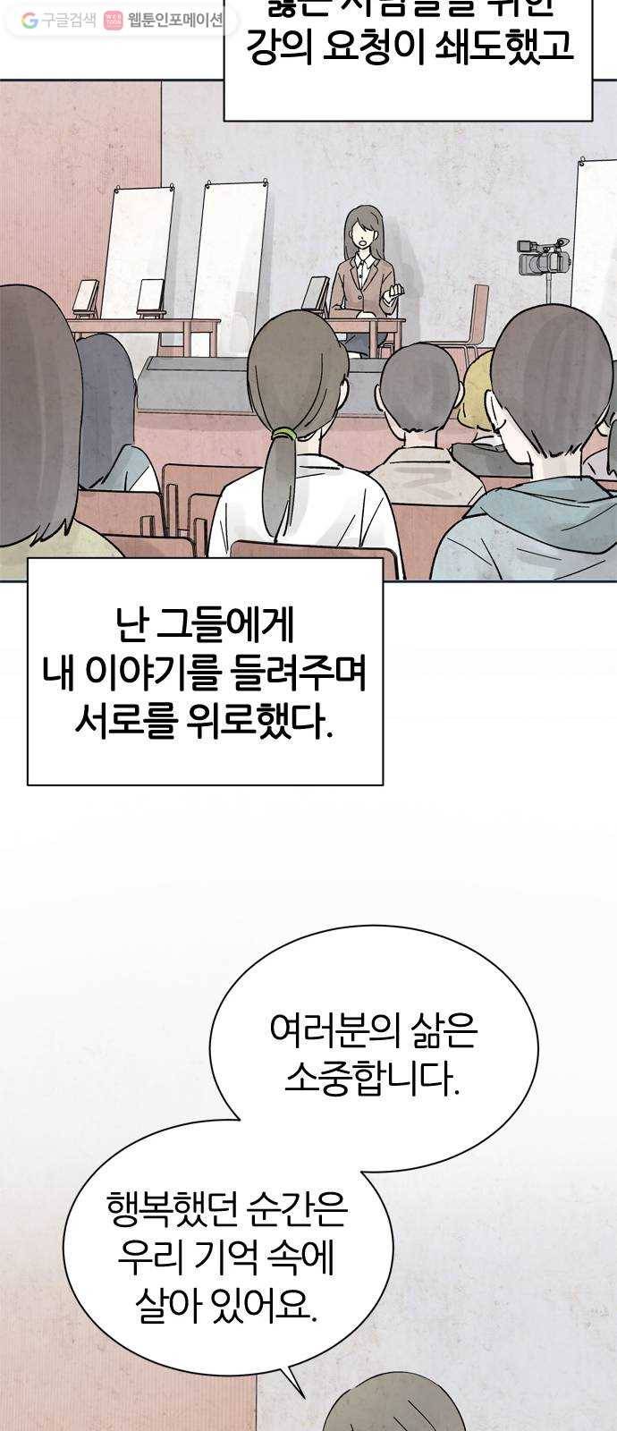 단편.zip 15화 똑똑 - 은유 작가 53
