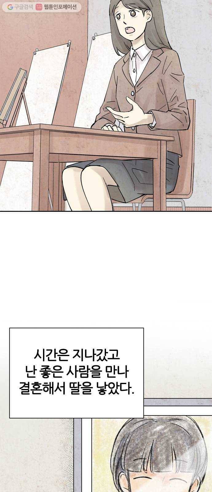 단편.zip 15화 똑똑 - 은유 작가 54