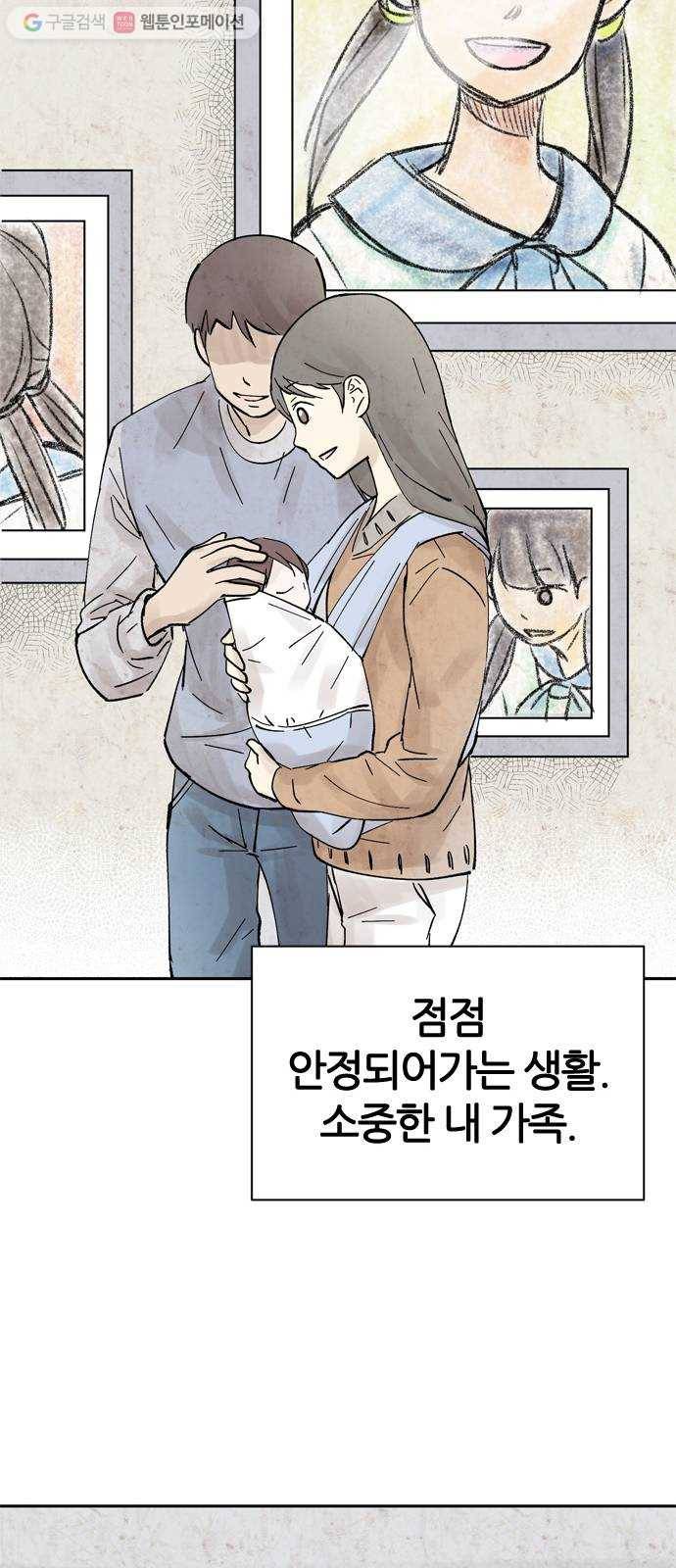단편.zip 15화 똑똑 - 은유 작가 55