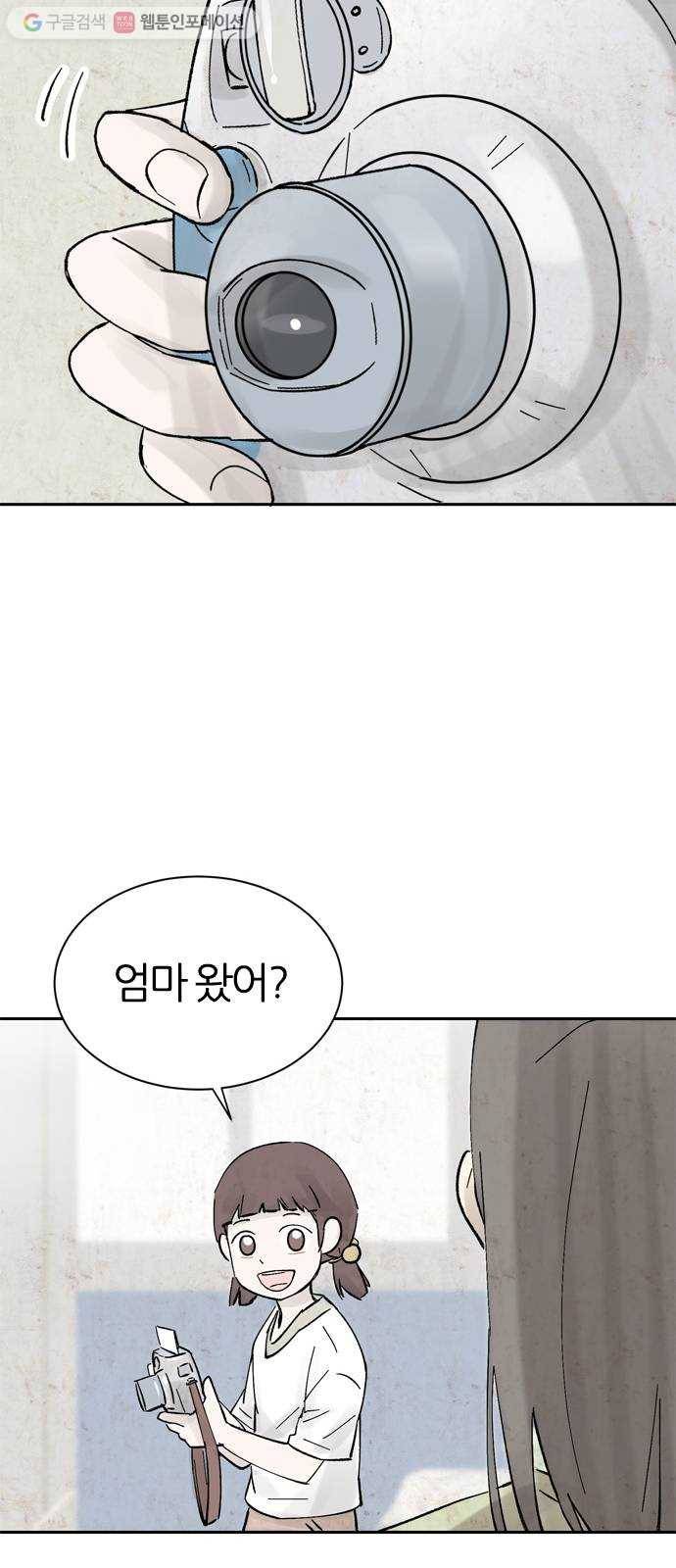 단편.zip 15화 똑똑 - 은유 작가 58