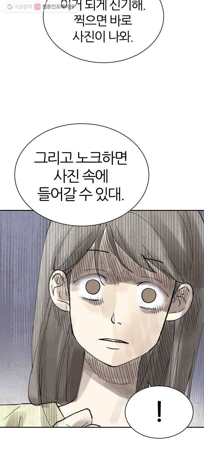 단편.zip 15화 똑똑 - 은유 작가 60