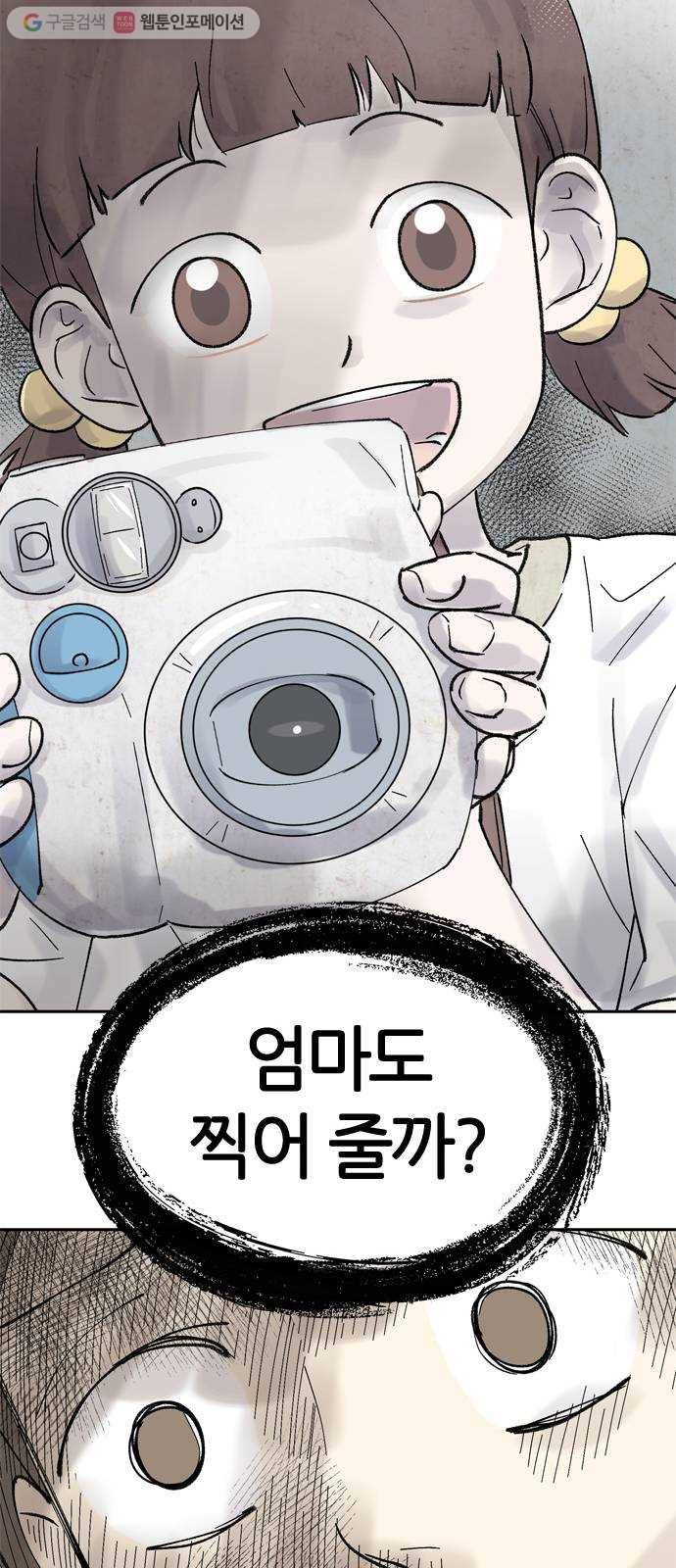 단편.zip 15화 똑똑 - 은유 작가 62