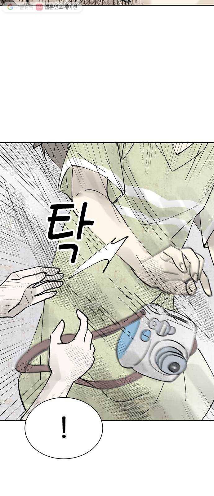 단편.zip 15화 똑똑 - 은유 작가 63