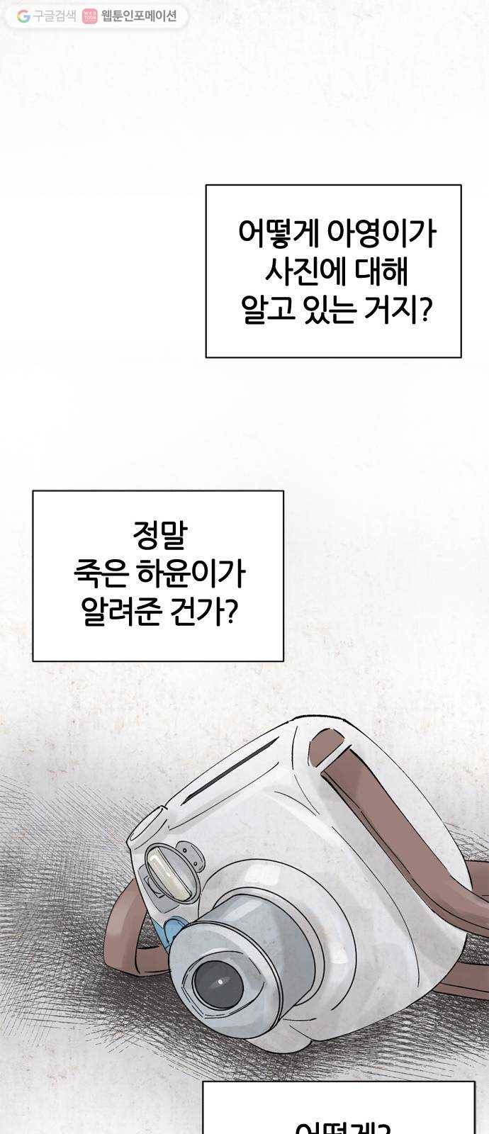 단편.zip 15화 똑똑 - 은유 작가 65