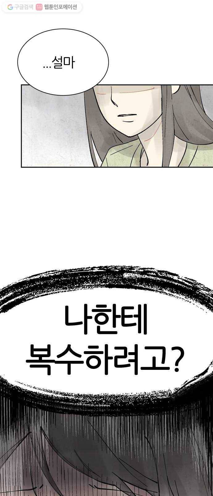 단편.zip 15화 똑똑 - 은유 작가 69
