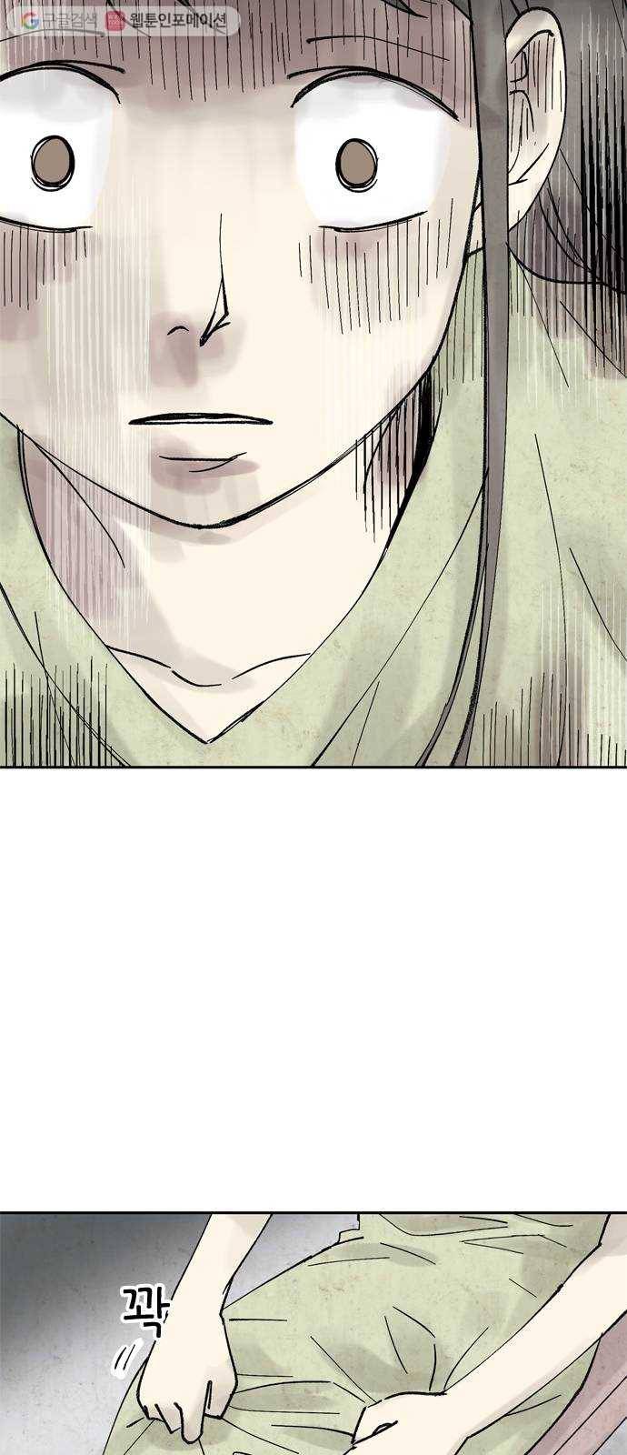 단편.zip 15화 똑똑 - 은유 작가 70