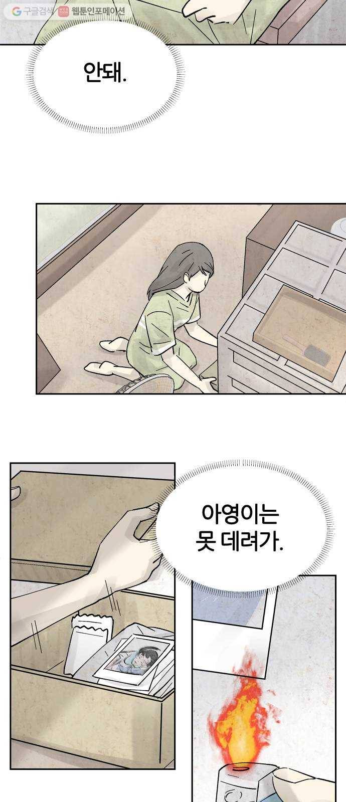 단편.zip 15화 똑똑 - 은유 작가 71
