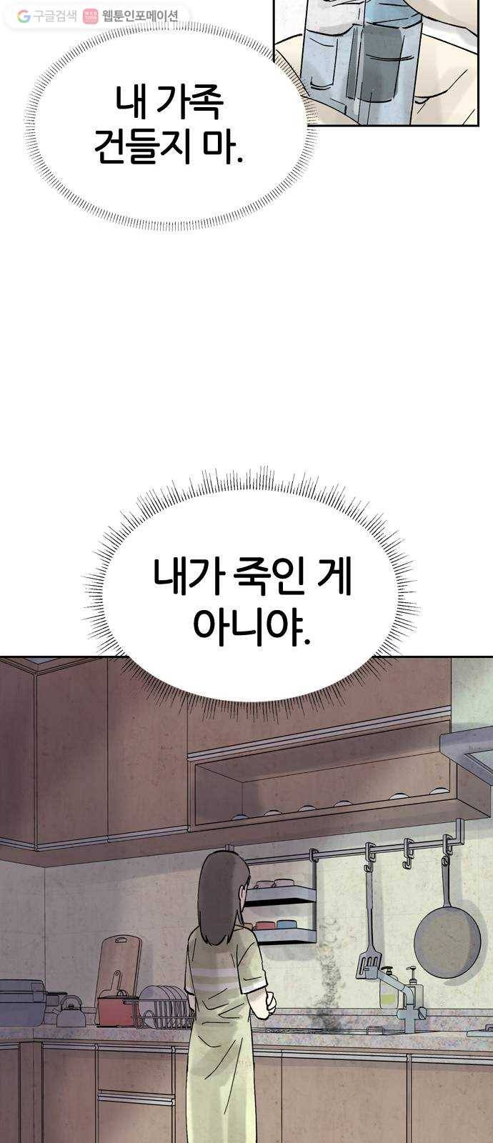 단편.zip 15화 똑똑 - 은유 작가 72