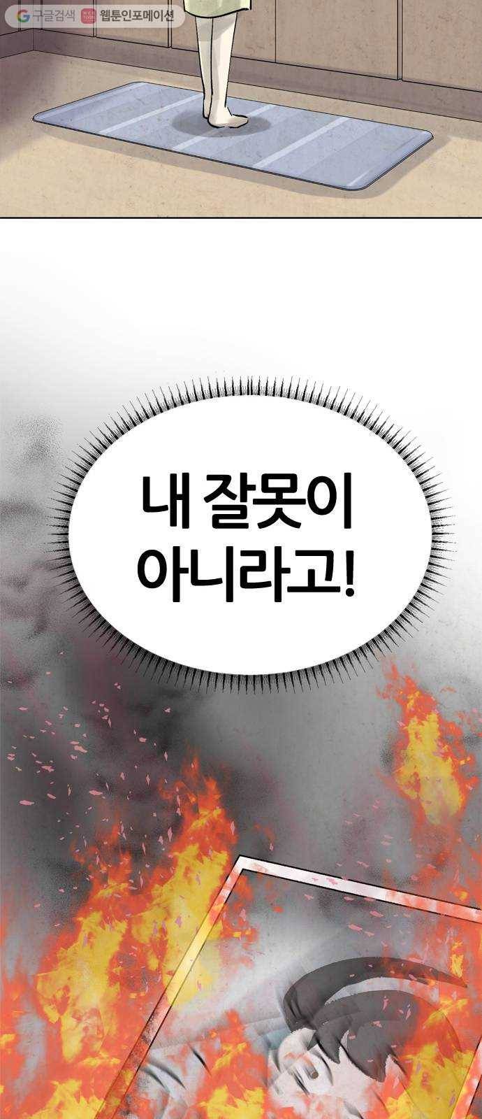 단편.zip 15화 똑똑 - 은유 작가 73