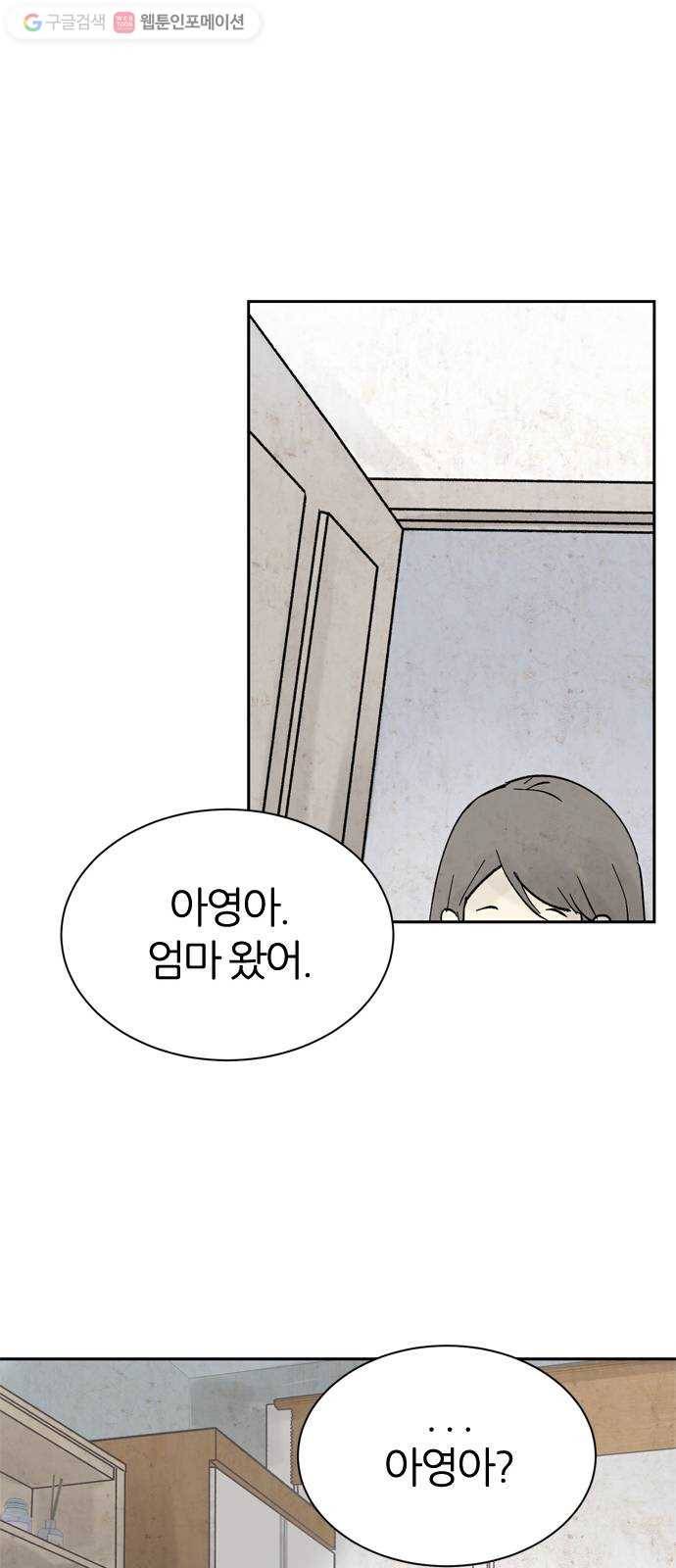 단편.zip 15화 똑똑 - 은유 작가 76