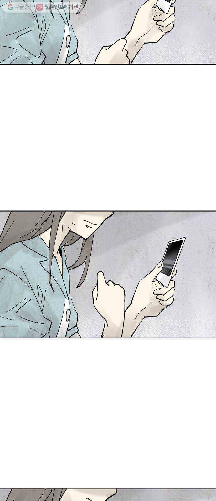 단편.zip 15화 똑똑 - 은유 작가 81