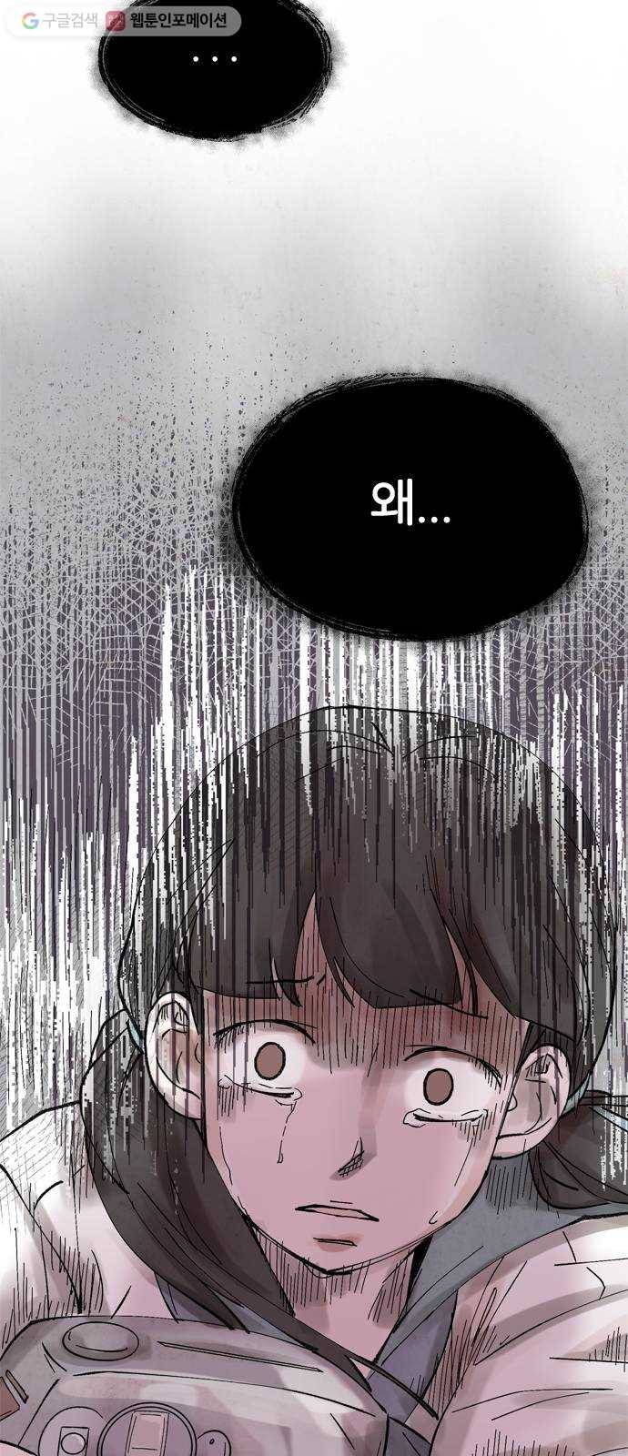 단편.zip 15화 똑똑 - 은유 작가 92