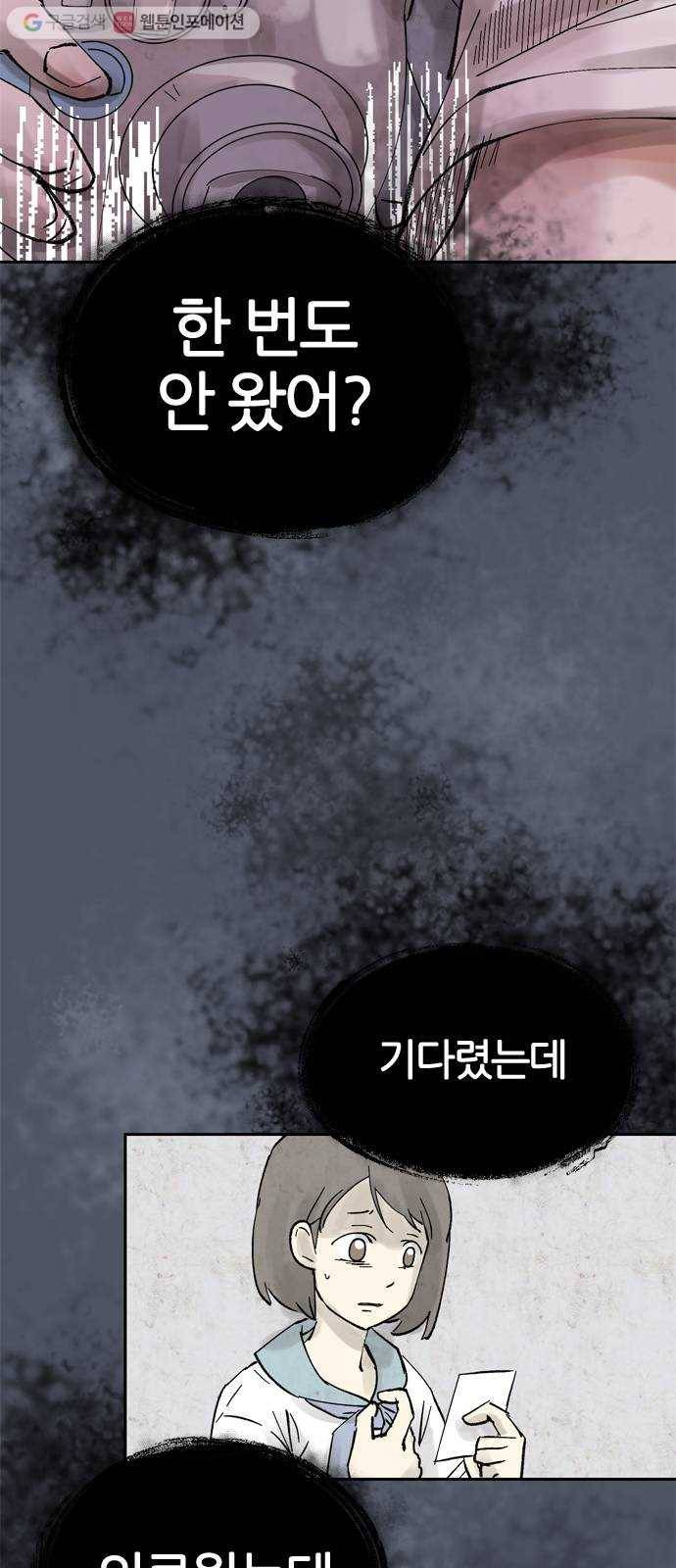 단편.zip 15화 똑똑 - 은유 작가 93