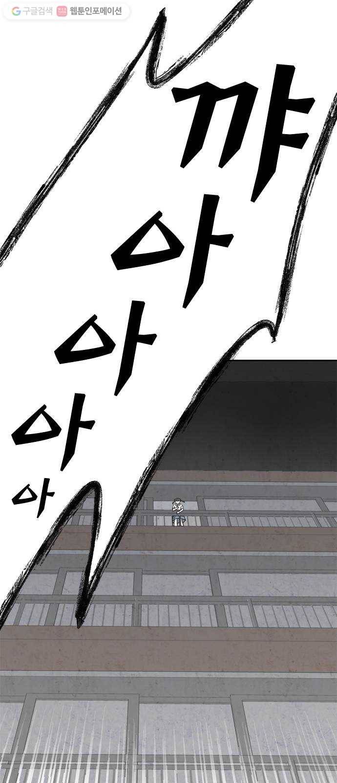 단편.zip 15화 똑똑 - 은유 작가 97