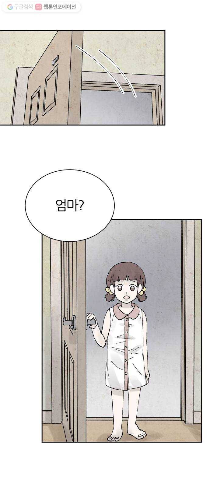 단편.zip 15화 똑똑 - 은유 작가 101