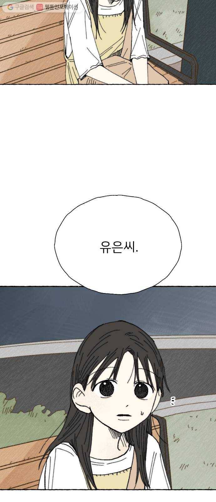 누군가의 로섬 17. 의심점 2
