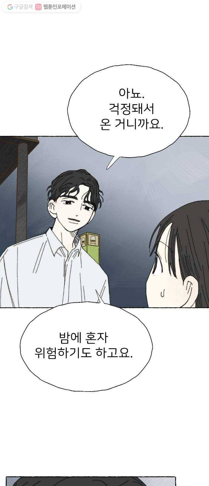 누군가의 로섬 17. 의심점 4
