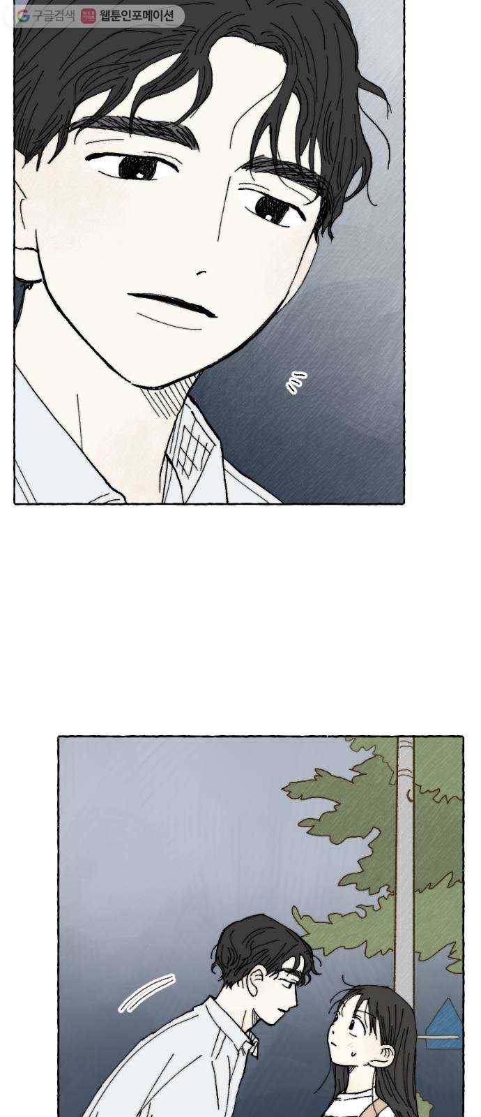 누군가의 로섬 17. 의심점 5