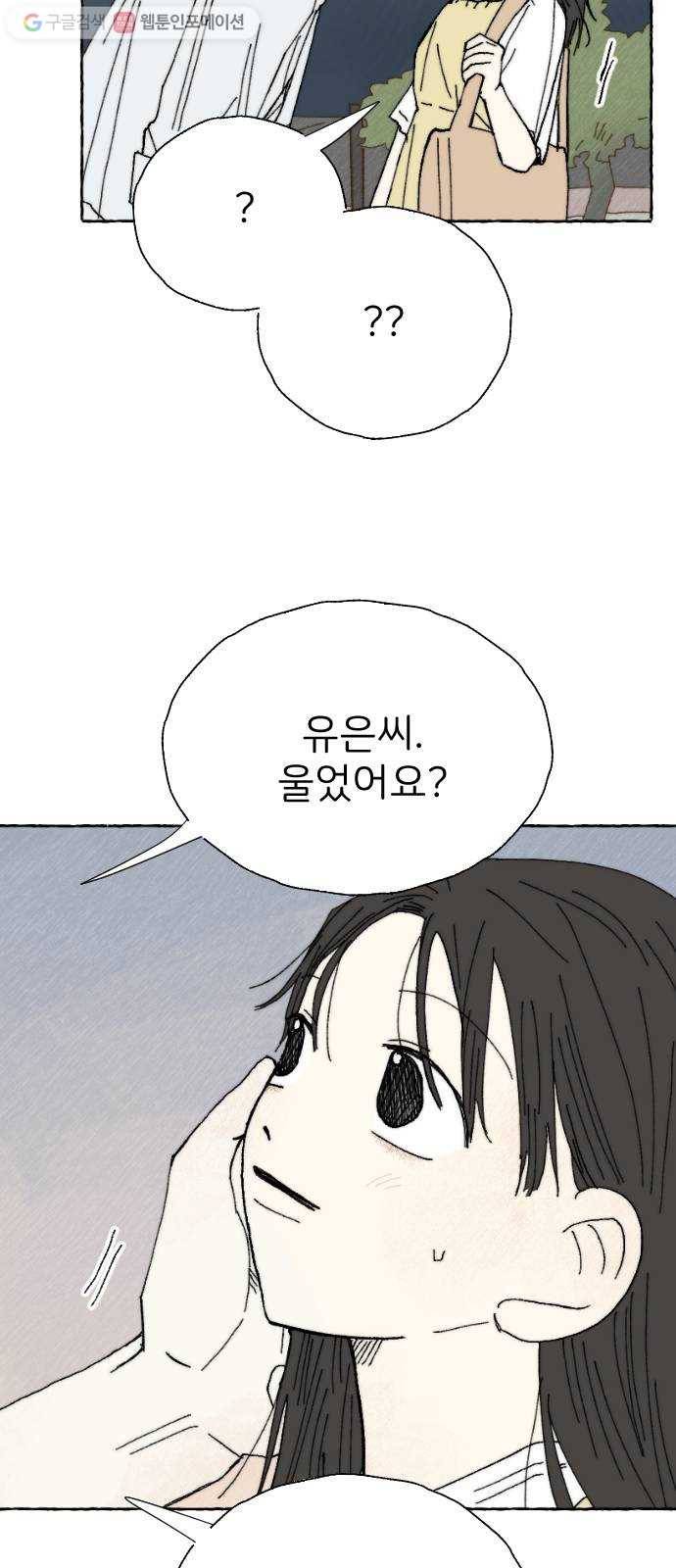 누군가의 로섬 17. 의심점 6