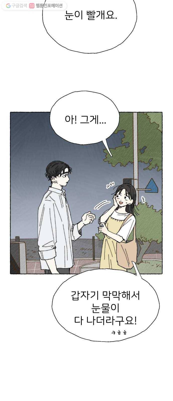 누군가의 로섬 17. 의심점 7
