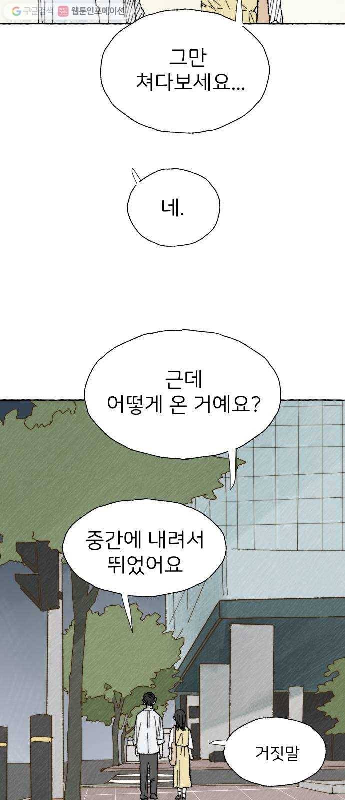 누군가의 로섬 17. 의심점 9