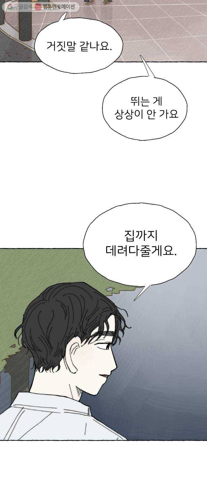 누군가의 로섬 17. 의심점 10