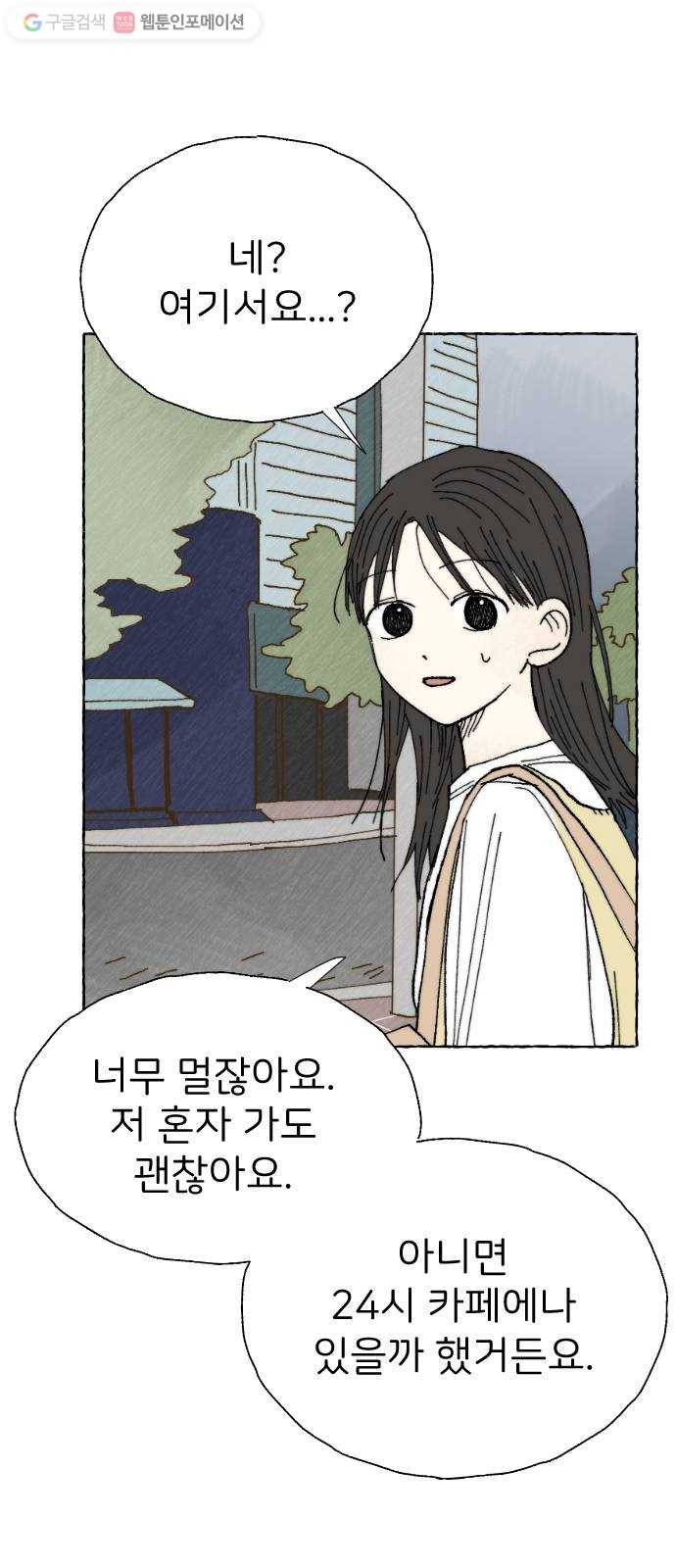 누군가의 로섬 17. 의심점 11
