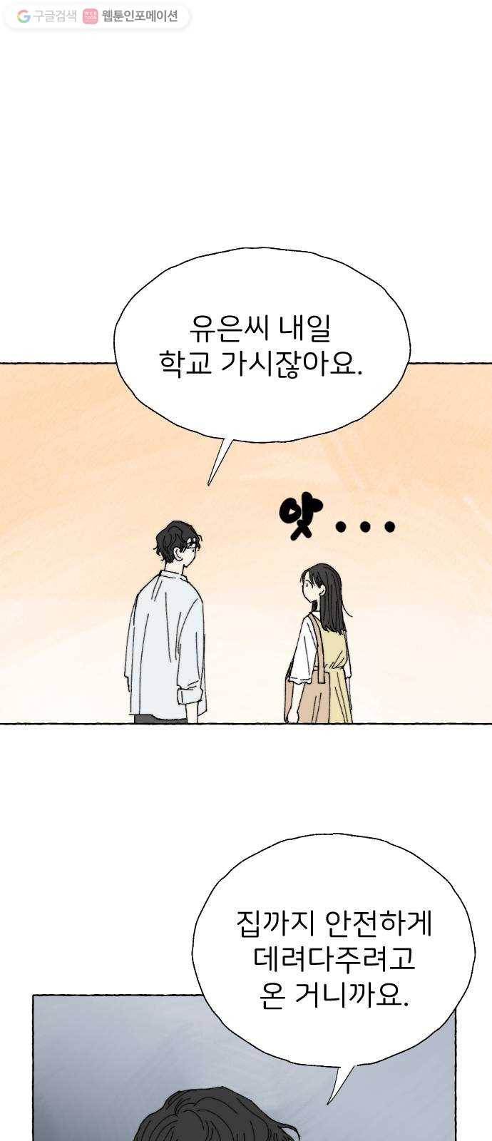 누군가의 로섬 17. 의심점 12