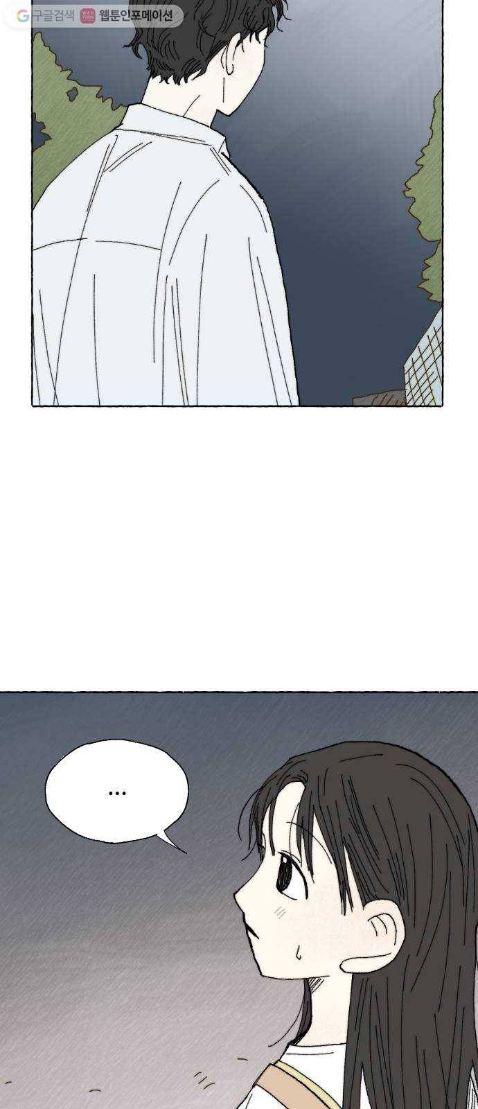 누군가의 로섬 17. 의심점 13