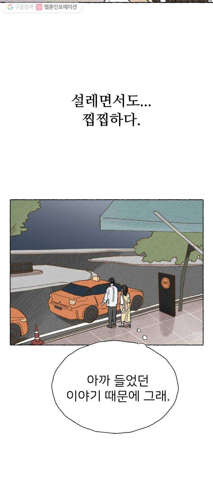 누군가의 로섬 17. 의심점 14