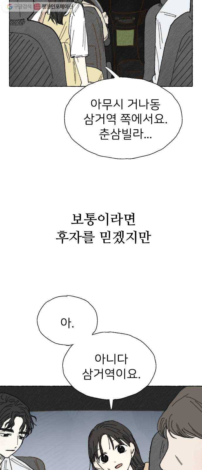 누군가의 로섬 17. 의심점 16