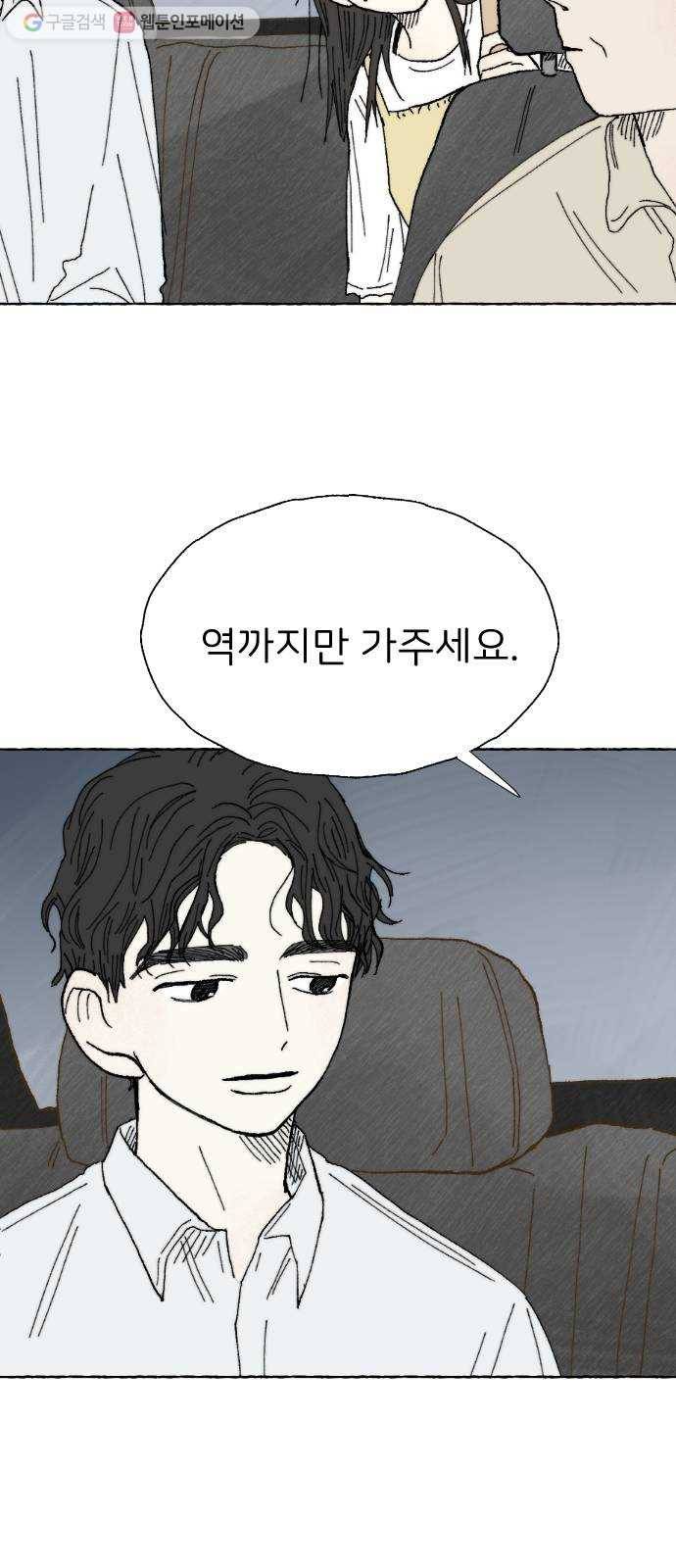 누군가의 로섬 17. 의심점 17