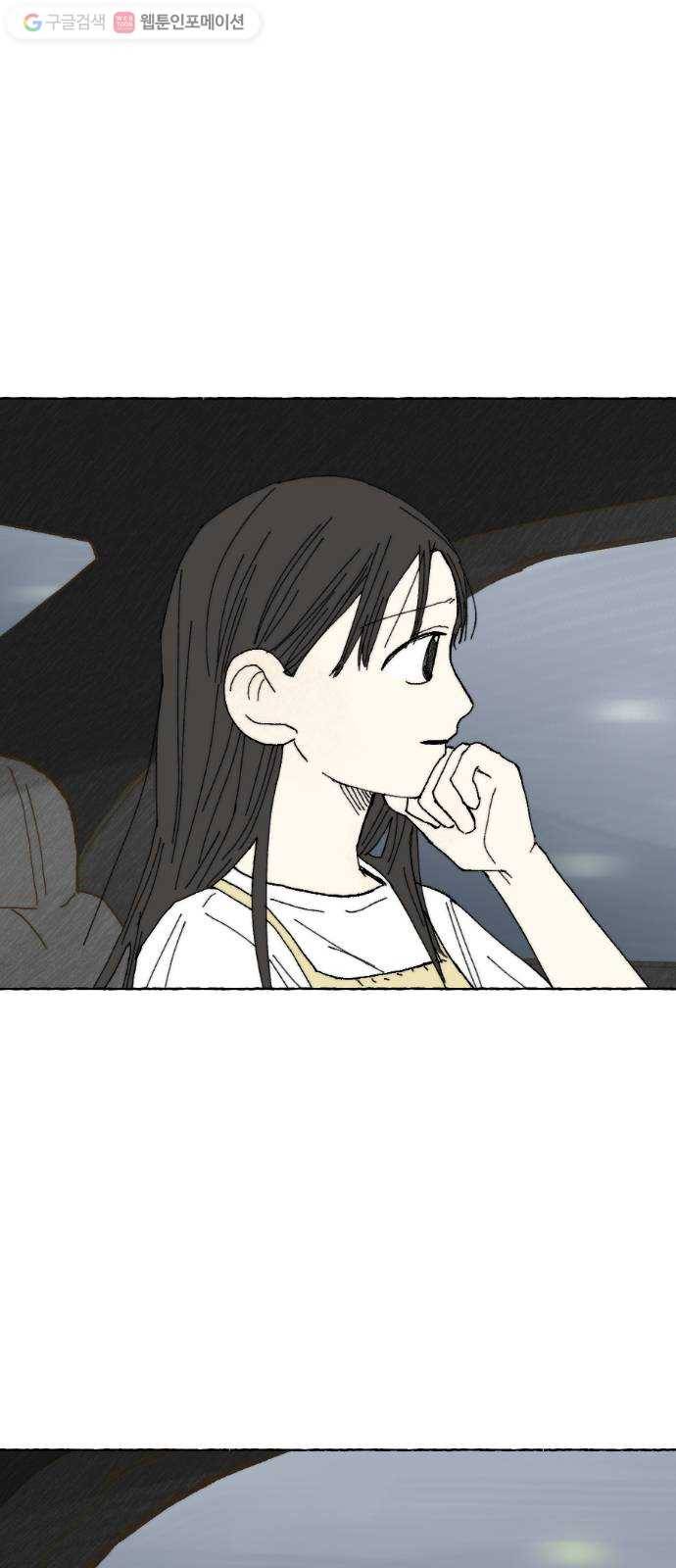 누군가의 로섬 17. 의심점 25