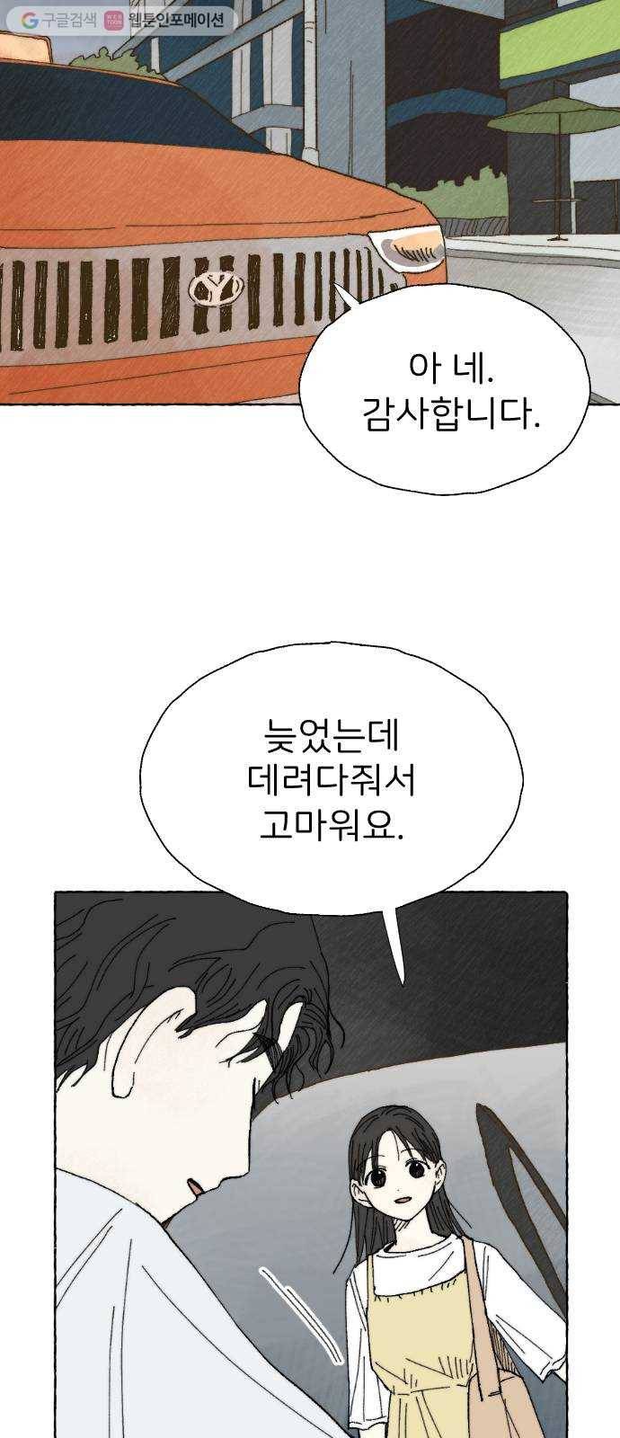 누군가의 로섬 17. 의심점 27