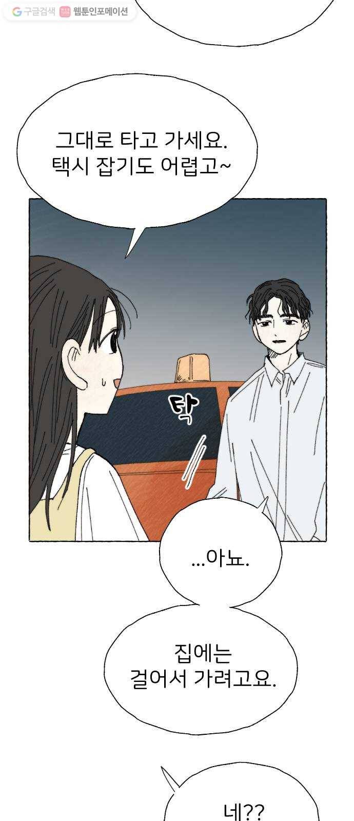 누군가의 로섬 17. 의심점 29