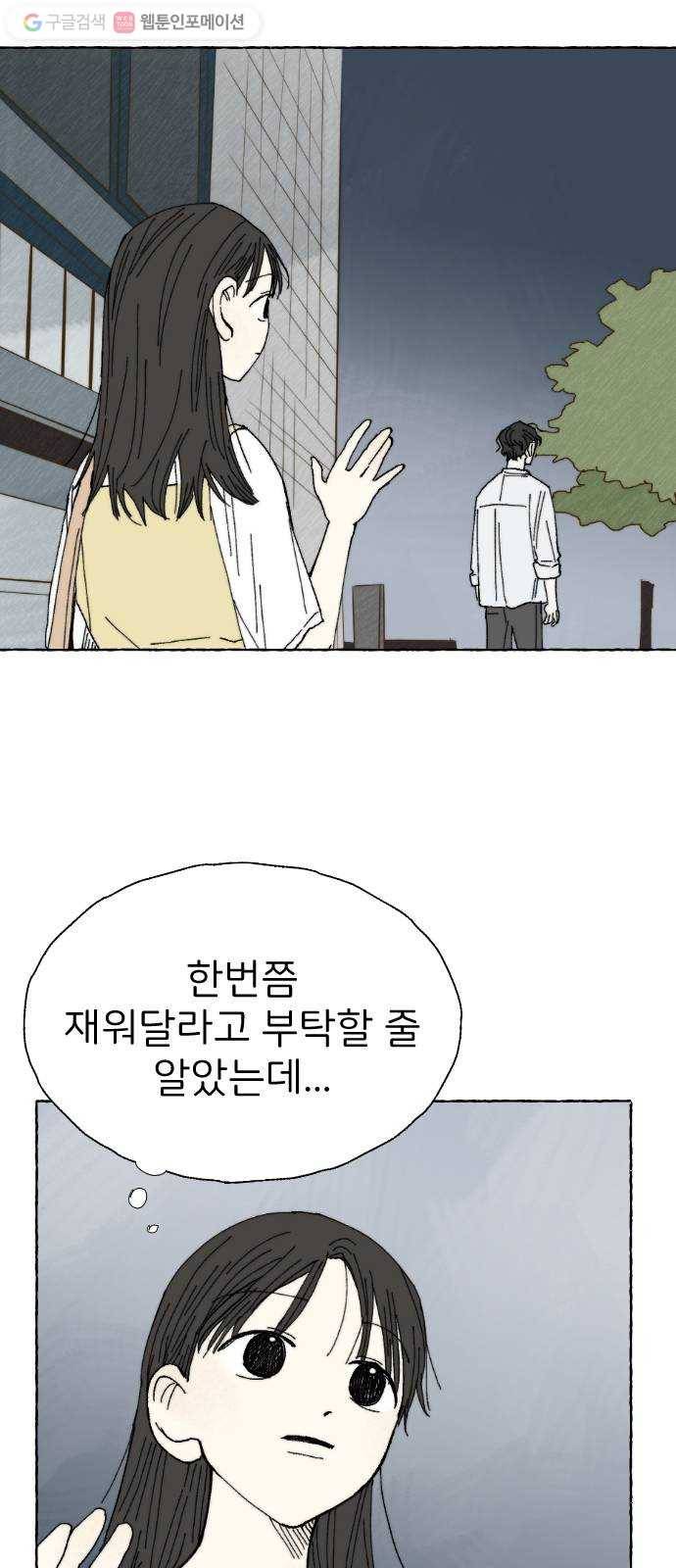 누군가의 로섬 17. 의심점 32