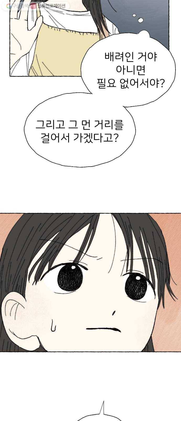 누군가의 로섬 17. 의심점 33