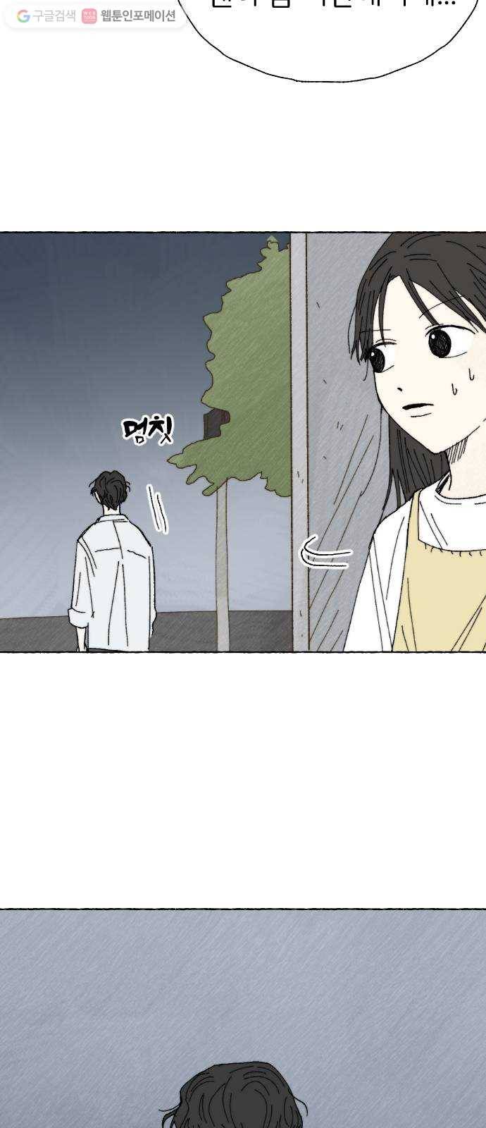 누군가의 로섬 17. 의심점 37