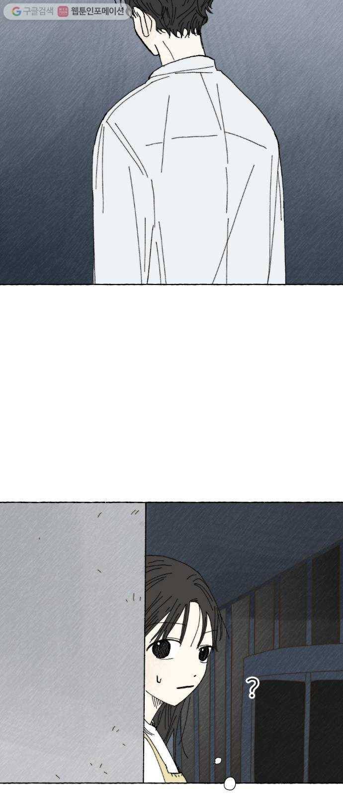 누군가의 로섬 17. 의심점 38