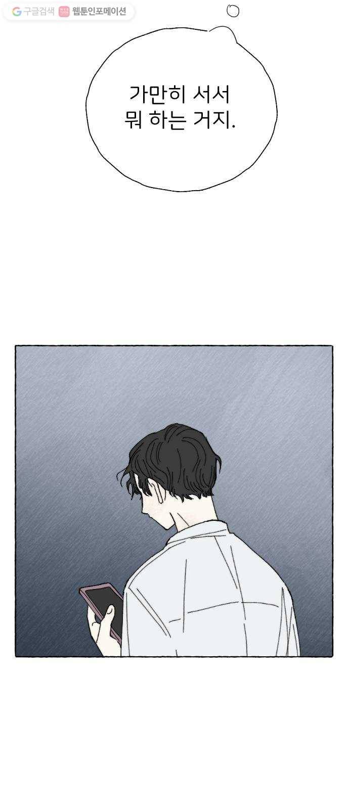 누군가의 로섬 17. 의심점 39