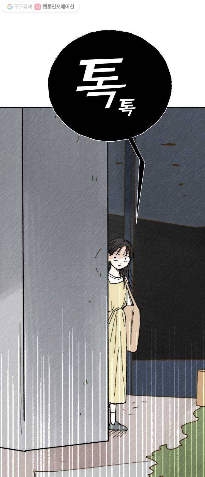 누군가의 로섬 17. 의심점 40