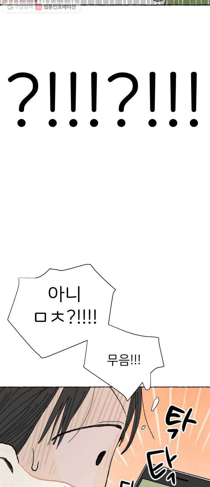 누군가의 로섬 17. 의심점 41