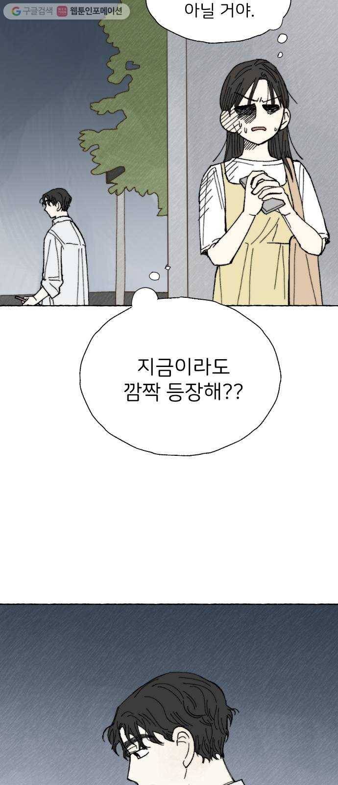 누군가의 로섬 17. 의심점 45