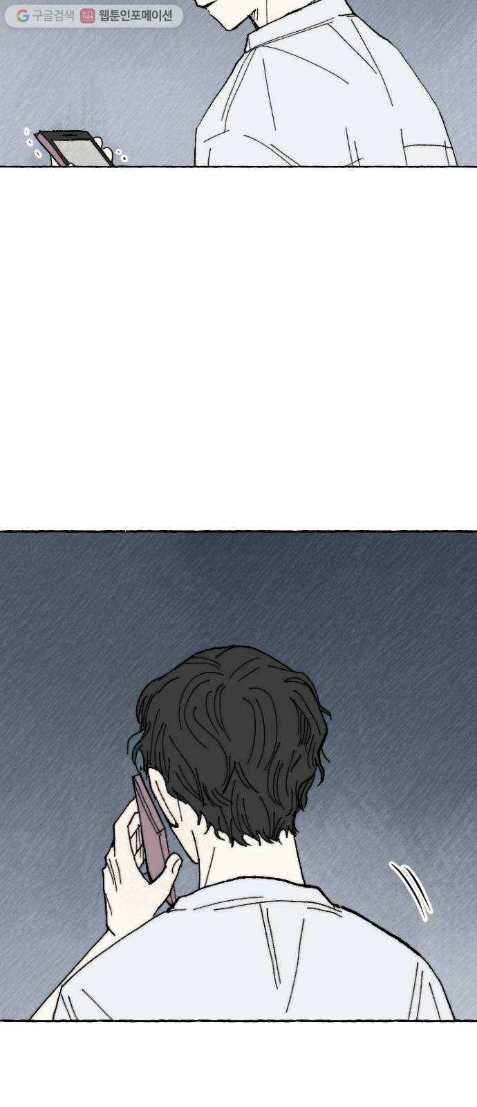 누군가의 로섬 17. 의심점 46