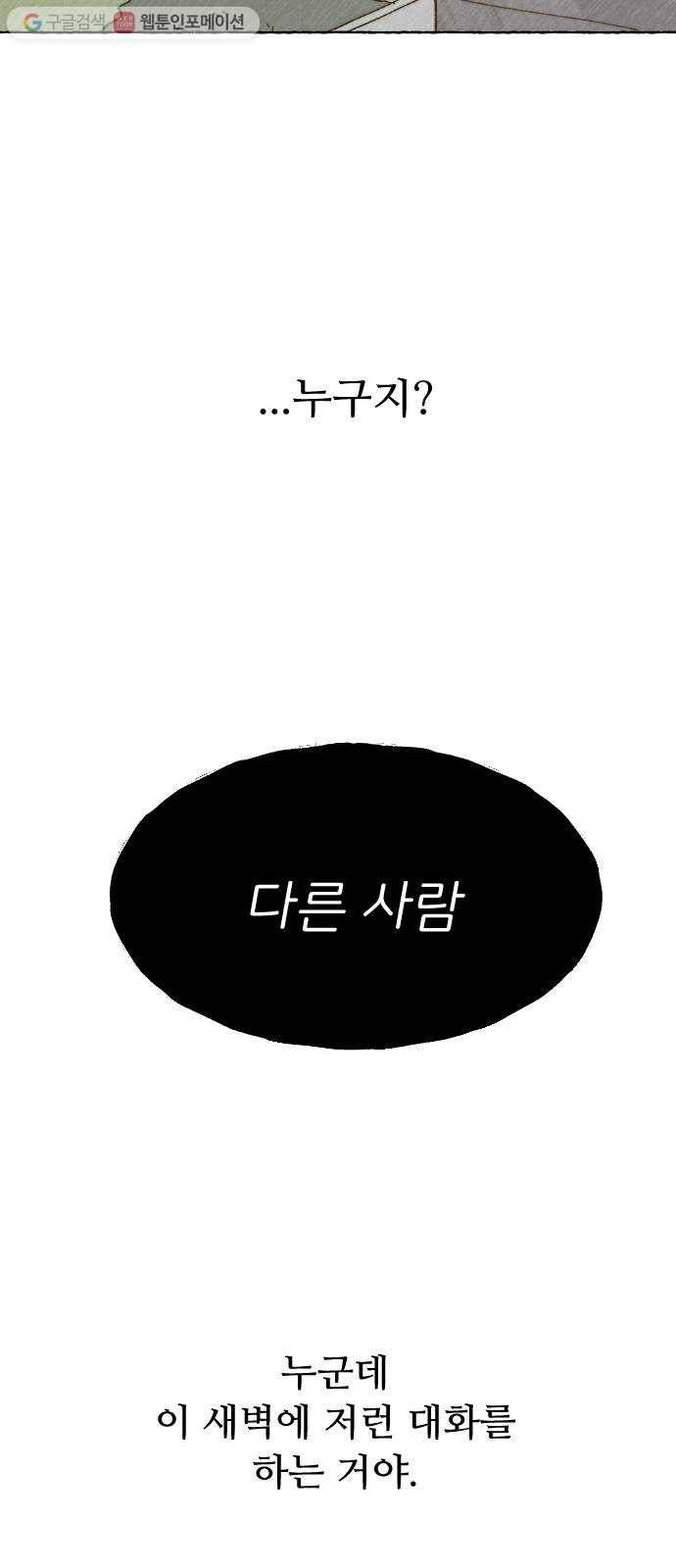 누군가의 로섬 17. 의심점 50