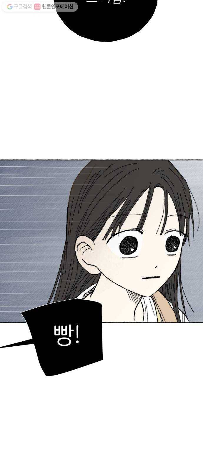 누군가의 로섬 17. 의심점 52